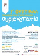 Αφίσα εκδήλωσης